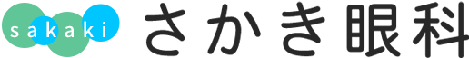 さかき眼科